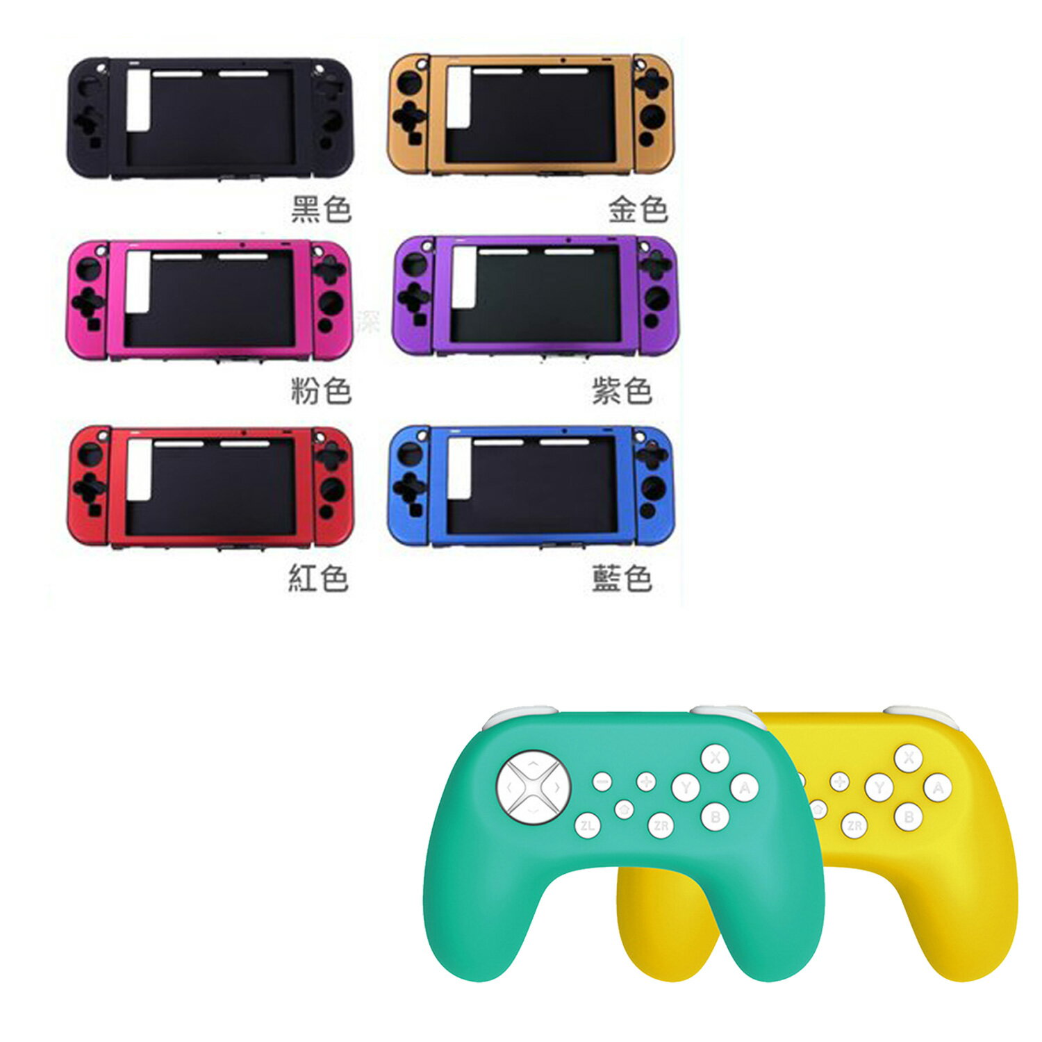 TNS-190 無線手把+ N-Switch金屬質感保護殼 副廠 支援Switch/Switch Lite 無毒材質