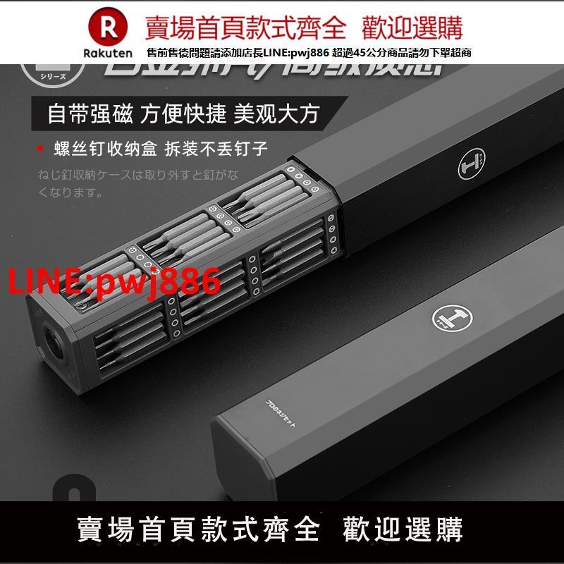 【值得買 省到家】綠林能工螺絲刀套裝家用精密多功能維修工具【臺灣公司 優質服務】