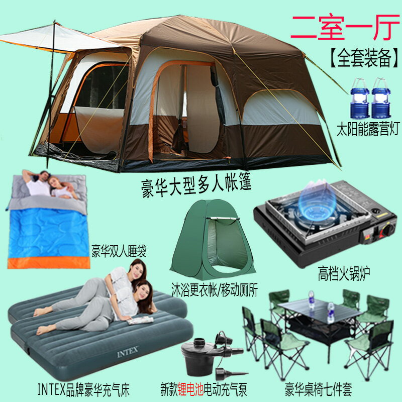 二室一廳超大帳篷戶外野營加厚防雨野外露營旅游豪華便攜全套裝備