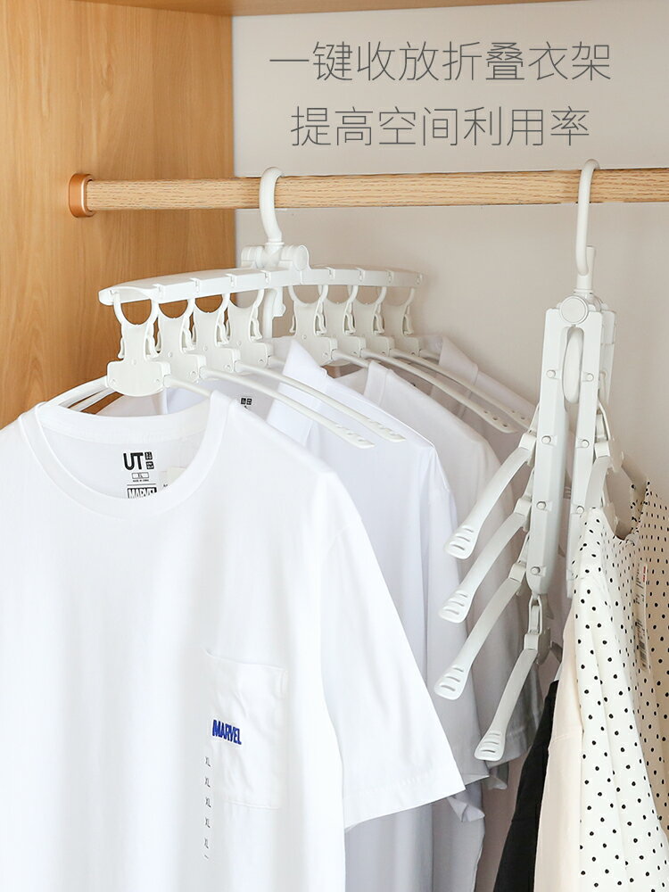 多功能折疊衣架省空間家用多層魔術夾子掛衣服晾宿舍學生衣櫃神器