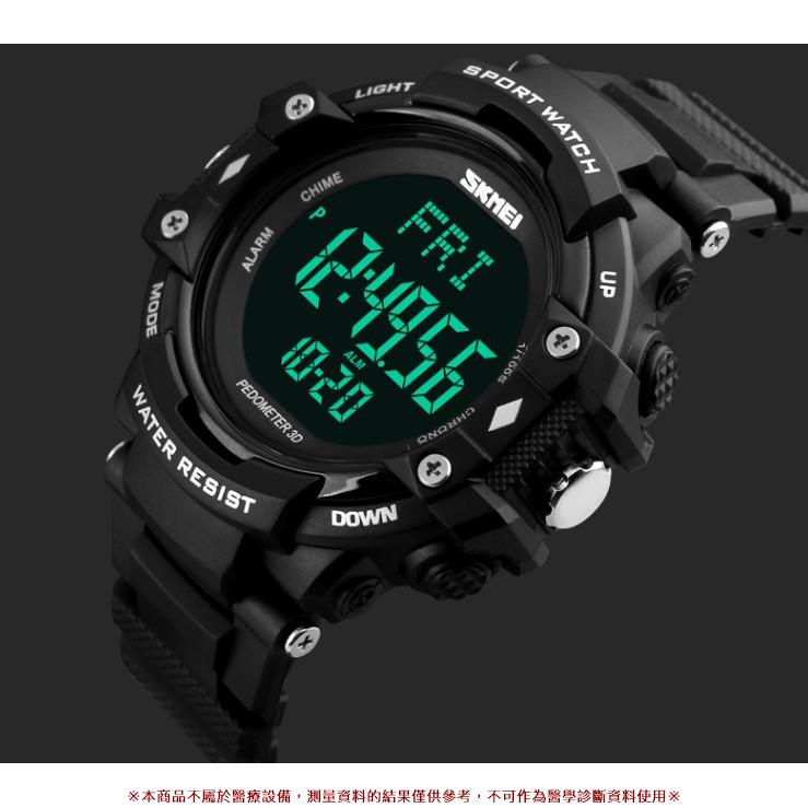 SKMEL 計步 測心律 卡路里追蹤 50米防水 多功能 電子錶 男錶 女錶 對錶 【SB007051】