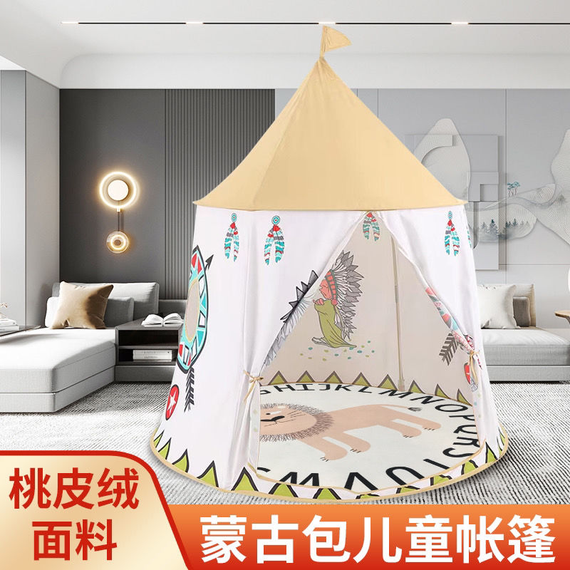 印第安蒙古包兒童帳篷 室內男孩游戲屋公主城堡可睡覺小別墅小房子