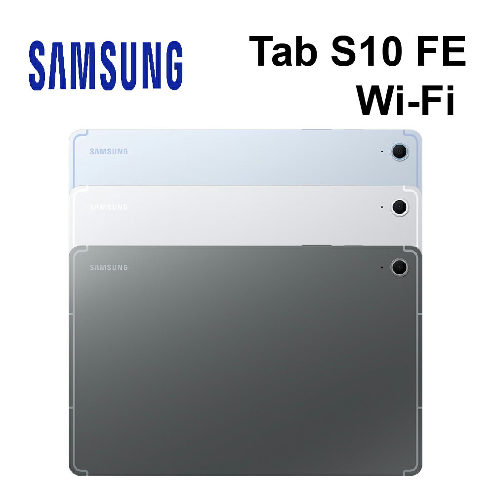 Samsung平板電腦推薦到Samsung Galaxy Tab S10 Fe WiFi (12G+256G) 10.9吋 平板電腦【cube卡APP下單享6%回饋】就在銓樂3C推薦Samsung平板電腦