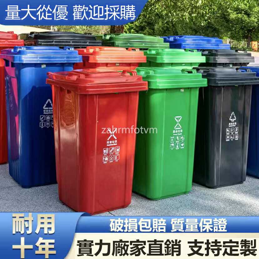 🌈可開發票🥕戶外綠色塑料垃圾桶大號240L陞帶輪帶蓋塑料環衛小區垃圾箱桶 MKI8