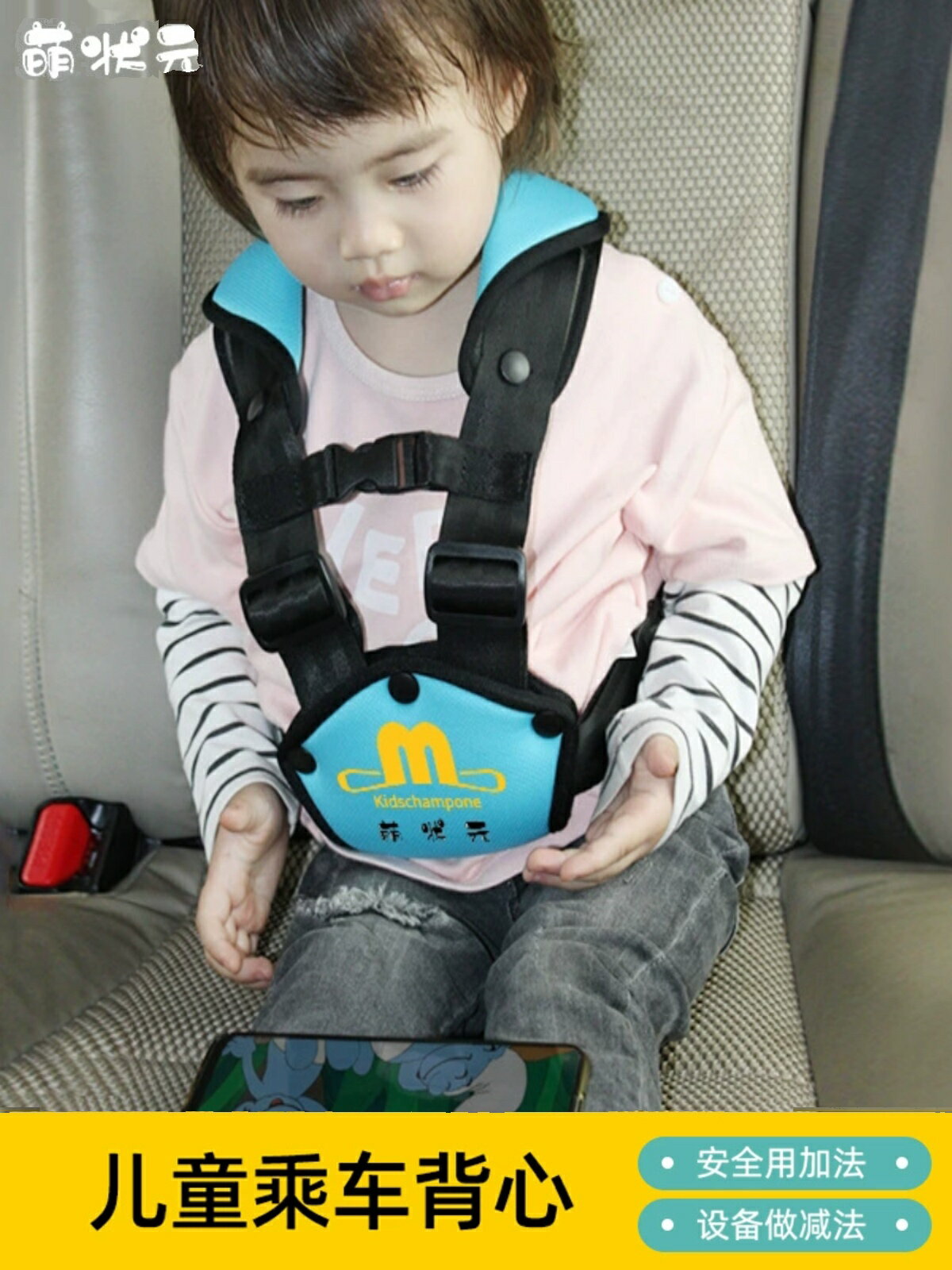 兒童安全座椅汽車用可睡躺1-12歲寶寶便捷簡易安全帶坐墊輔助車載