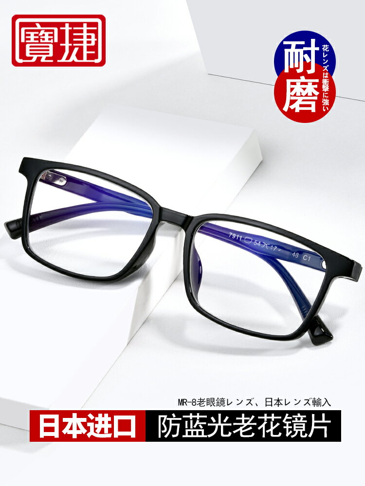 老花鏡男款高檔進口防藍光老花眼鏡高端品牌高清中老年老視鏡正品