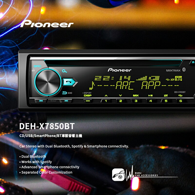 M1P Pioneer【DEH-X7850BT】CD/MP3/WMA/USB/AUX/iPhone 藍芽主機 汽車音響主機