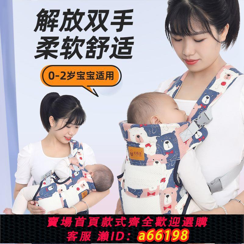 【臺灣公司 可開發票】嬰兒背帶抱娃神器橫前抱式新生幼寶寶外出簡易輕便前後兩用多功能