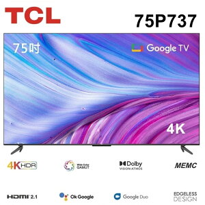 【TCL】75吋 4K HDR Google TV 智能連網液晶電視 75P737 送基本安裝