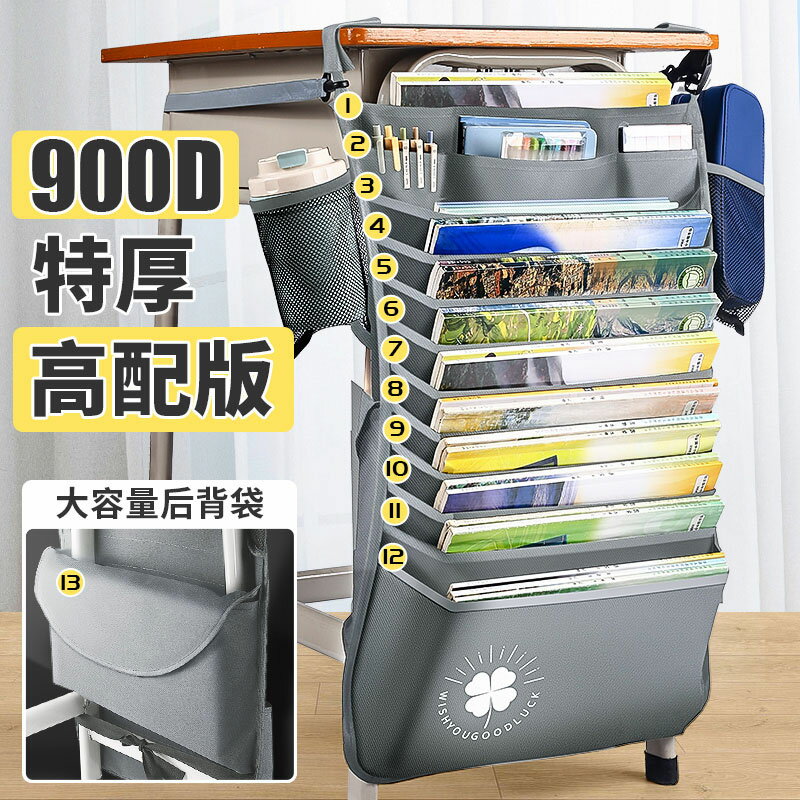 掛書袋 書桌掛袋 側邊收納掛袋 大容量書袋課桌收納書掛收納袋掛書袋書本書桌掛袋學生高中生初中生桌側旁桌邊學校裝放書的神器桌面書帶袋子『FY00831』