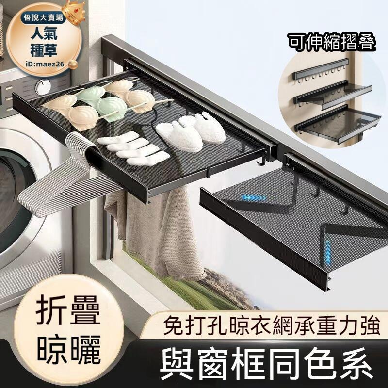 新品上市!!熱門爆品！！【可伸縮隱形晾曬網】晾衣架 晾曬網 陽臺晾衣架 壁掛式衣架 隱形衣架 平鋪晾衣架 窗臺置物架 窗臺曬鞋架 摺疊掛鈎