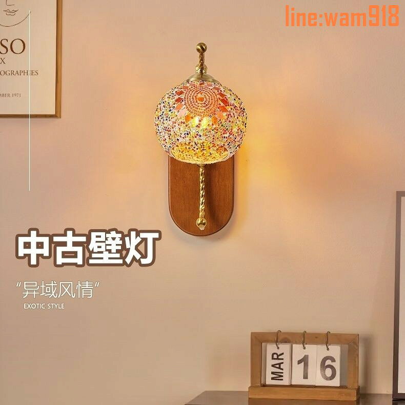 【店長推薦】手工馬賽克民宿壁燈復古走廊餐廳浪漫臥室酒店陽臺客廳土耳其過道