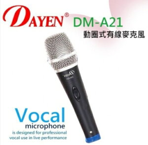 DAYEN 有線麥克風 DM-A21 用於唱歌.老師上課.會議
