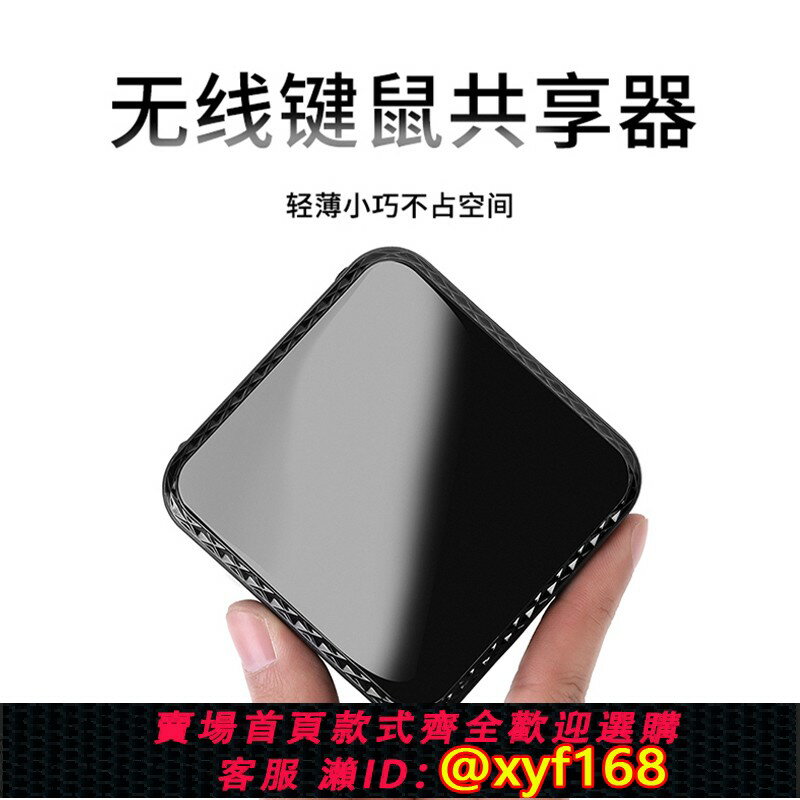 {保固一年 可打統編}悠視多屏無線切換器股票監控視頻多主機共享鍵盤滑鼠四六屏視頻畫面無線切換器KVM KBC02