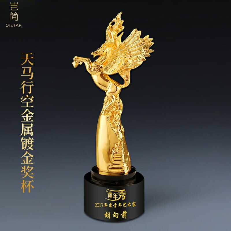 飛馬造型金屬水晶獎杯定制商務禮品企業慶典紀念品新款制作刻字