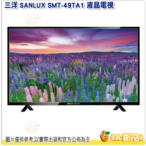 含運含基本安裝 台灣三洋 SANLUX SMT-49TA1 LED背光 液晶電視 49吋 公司貨 超廣角 含視訊盒