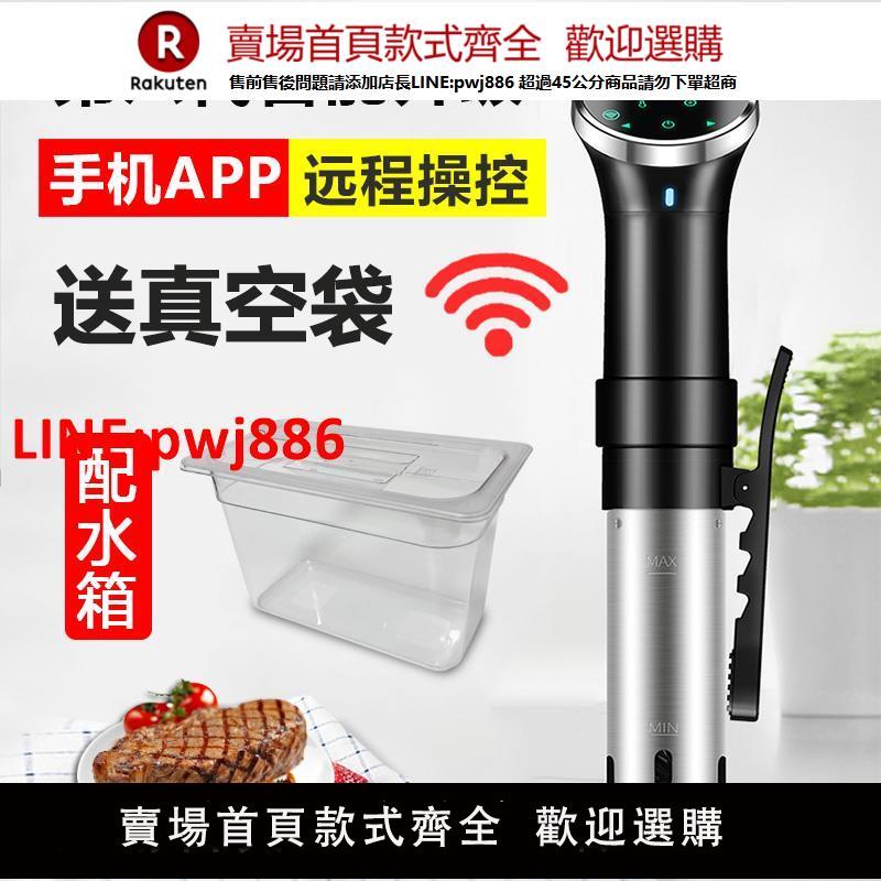 【臺灣公司 優質服務】低溫慢煮機商用帶水箱 sous vide舒肥機牛排慢煮棒家用恆溫料理機