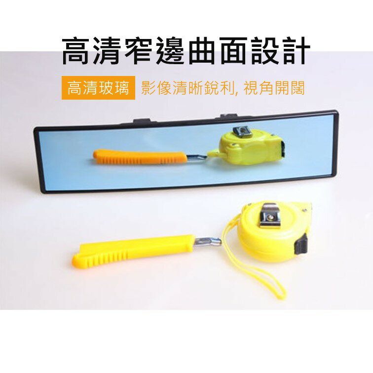 大視野防眩目汽車後視鏡 [770] 7