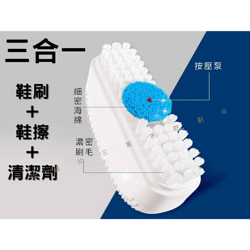 小白鞋清潔劑 清洗神器 增白劑 擦鞋橡皮擦 板鞋 去汙噴劑 好易刷 擦擦白清洗刷 多功能刷鞋 自帶刷子 內附海綿