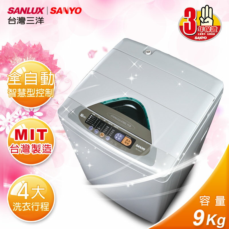 <br/><br/>  【台灣三洋SANLUX】9kg單槽洗衣機(SW-928UT8)<br/><br/>