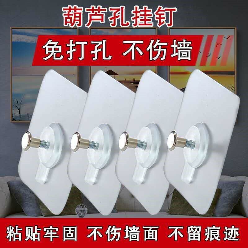 免打孔相框掛鉤墻上自粘多功能家用墻壁掛相片無痕強力掛鉤一個裝