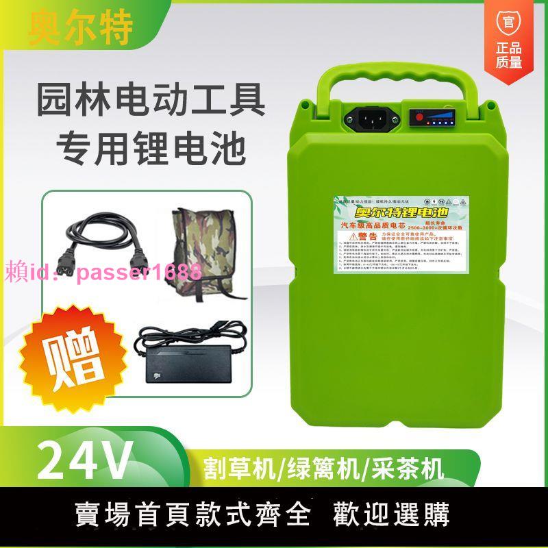 電動割草機鋰電池24V大容量綠籬機采茶機48V鋰電池修剪機通用輕便