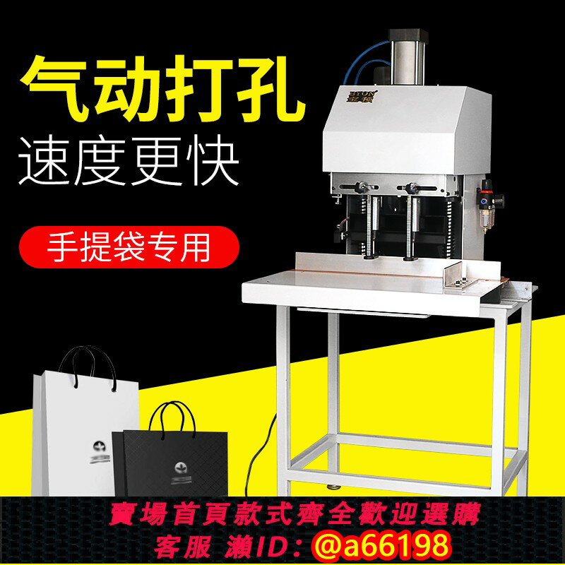 【臺灣公司 可開發票】寶預 QD2高速氣動打孔機雙孔電動打孔機手提袋沖孔機活頁立式帶機櫃裝訂打洞機大型打孔器皮革鉆孔機孔距可調