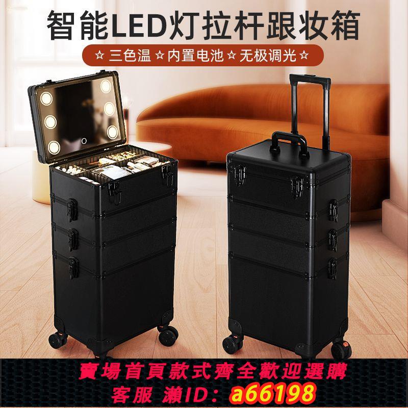 【臺灣公司 可開發票】大容量專業化妝箱帶鏡子帶燈多功能多層化妝品收納箱跟妝紋繡美發