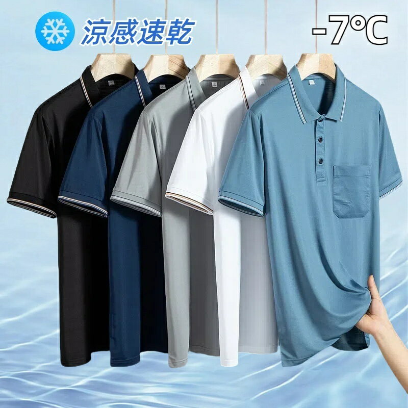 短袖polo衫 冰絲polo衫 冰絲短袖 涼感polo衫 商務休閒短袖 短袖上衣 排汗衫 彈力透氣 排汗polo衫