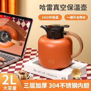 2L不銹鋼真空保溫壺304雙層燜燒茶壺保溫瓶 大容量家用熱水瓶禮品