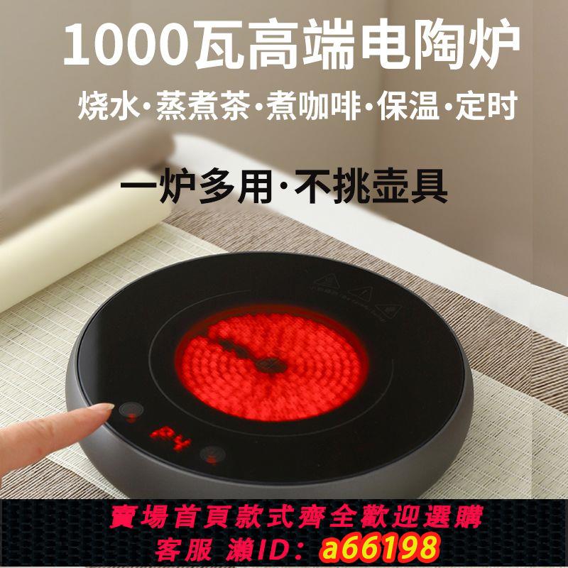 【臺灣公司 可開發票】110V 220V【新款高檔】電陶爐小型靜音燒水煮茶煮咖啡玻璃壺家用