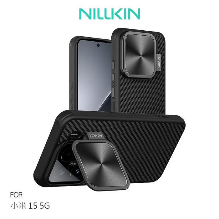 NILLKIN Xiaomi 小米 15 5G 纖極碳纖維紋磁吸殼(覆蓋版) 保護殼 保護套 手機殼 雙料殼 鏡頭保護
