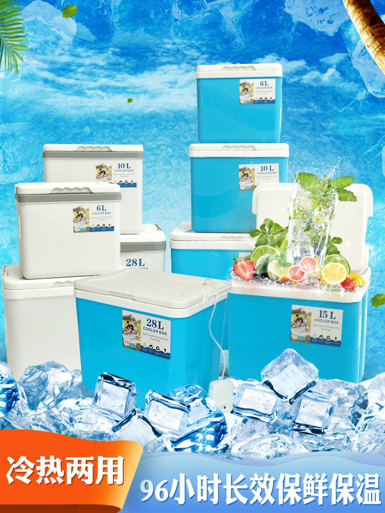 戶外保溫箱冷藏箱商用擺攤便攜車載冰箱食品保冷鮮冰桶冰塊保存箱