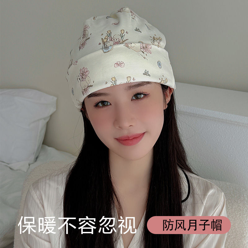 公司貨 免運 月子帽產後春秋純棉產婦帽子坐月子媽媽帽孕婦防風保暖發帶夏季
