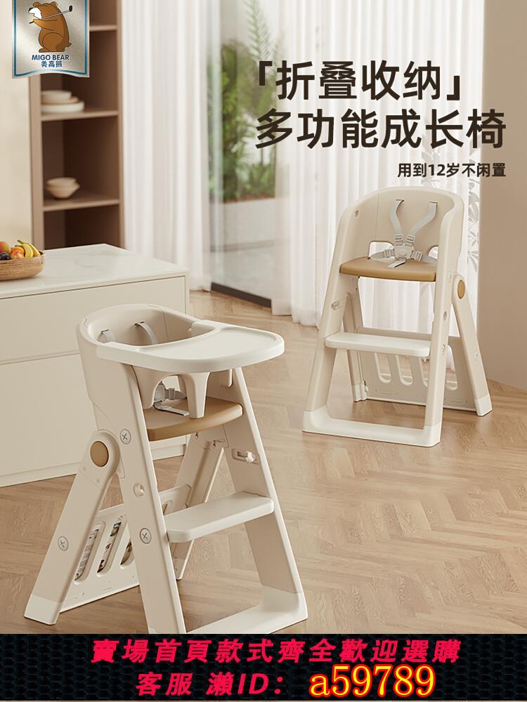 【臺灣公司 可打統編】美高熊M2寶寶折疊餐椅兒童家用成長椅嬰兒吃飯多功能高腳學習座椅