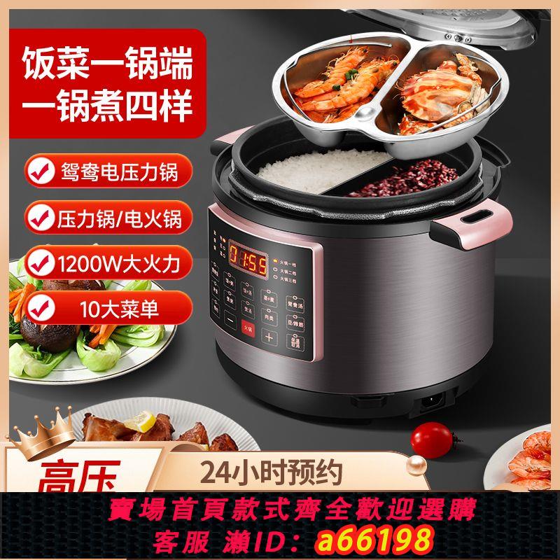【臺灣公司 可開發票】電飯煲家用家用雙膽智慧高壓鍋多功能全自動電飯煲大容量