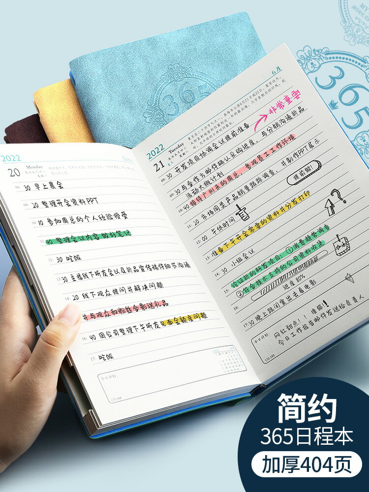2022年計劃表日程本每日一頁打卡自律365日記本時間管理每日工作學習復古商務記事本手賬筆記本子可定製LOGO