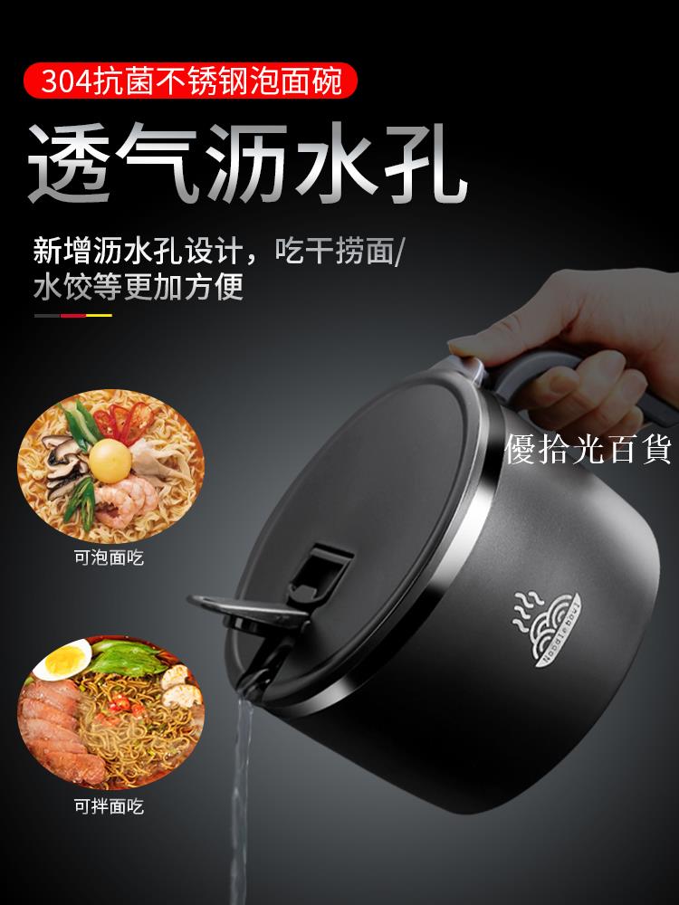 【全球優品匯】不銹鋼泡麵碗帶蓋碗筷套裝可瀝水方便面碗宿舍用學生飯盒泡麵神器