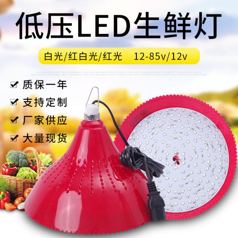 烤鴨店蓮花伏12鹵菜可雜糧高亮水產節能led賣肉水果罩移動牛肉燈