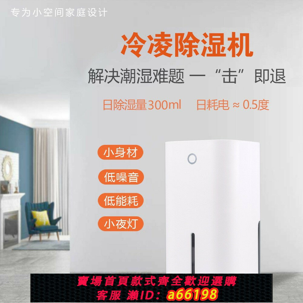 【臺灣公司 可開發票】110V臺灣日本家用臥室地下室除濕機靜音除濕器家用空氣抽濕機