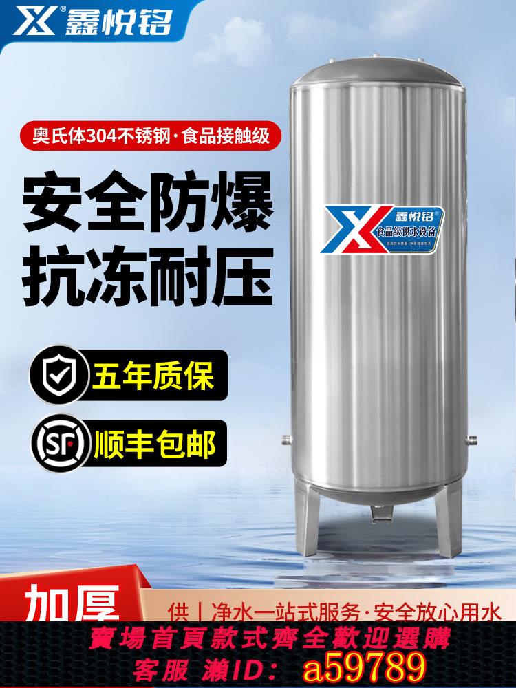 【臺灣公司 可打統編】無塔供水壓力罐加厚食品級不鏽鋼家用全自動增壓農村水塔