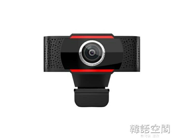 網路攝像頭 USB電腦高畫質網路攝像頭網課直播網播攝像頭HD1080P手動調焦