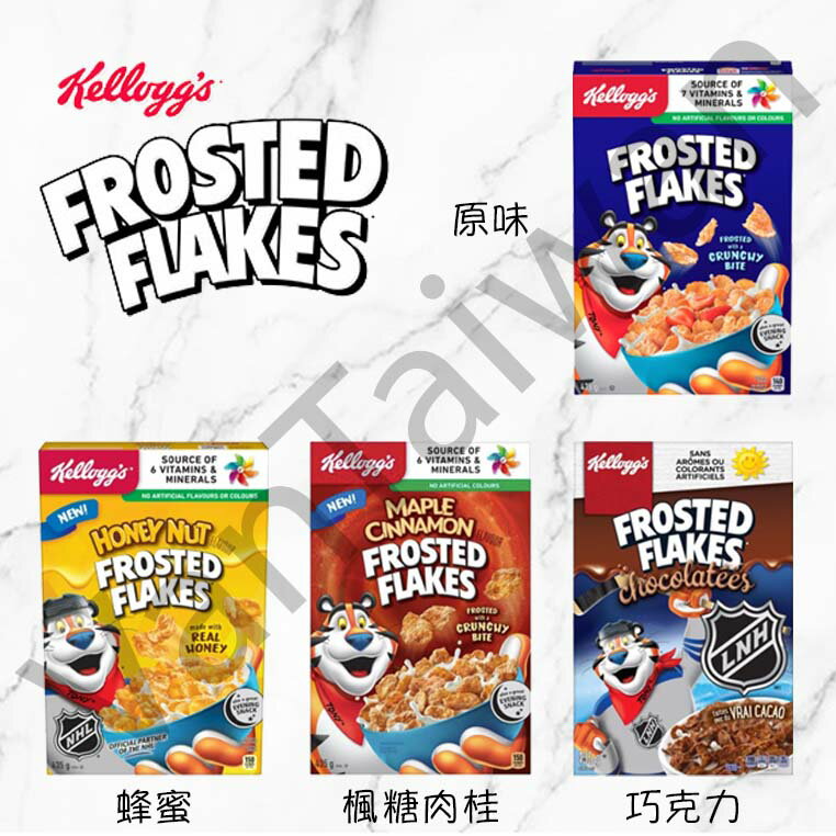 [VanTaiwan] 加拿大代購 Kellogg's 家樂氏香甜玉米片 多種口味 早餐麥片