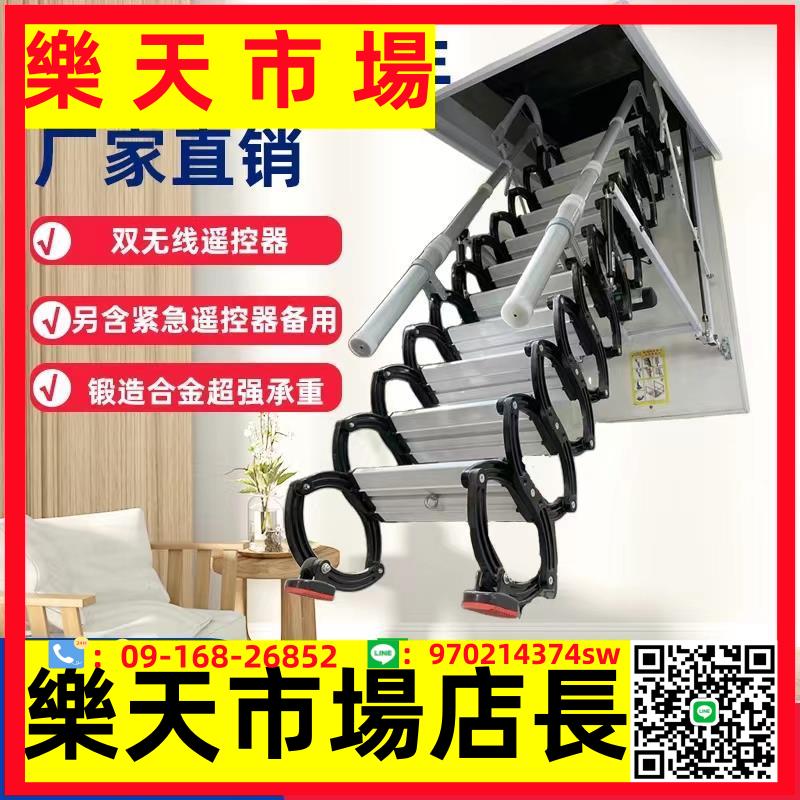 全電動復式伸縮家用折疊梯升降隱形閣樓樓梯折疊電動簡易收縮梯子