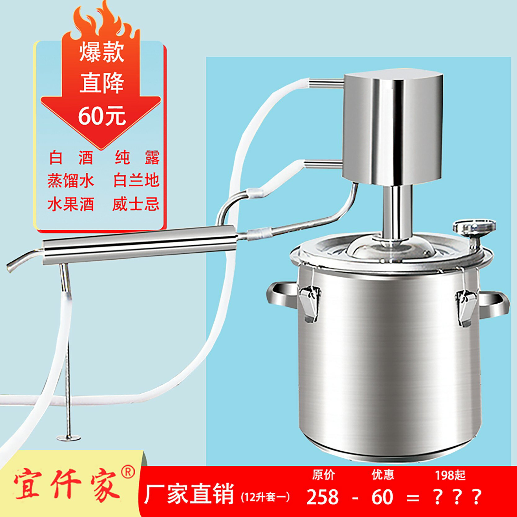 {臺灣公司貨 可打統編}家庭釀酒機小裝置家用蒸酒器食品級釀酒裝置蒸餾裝置自釀酒純露機