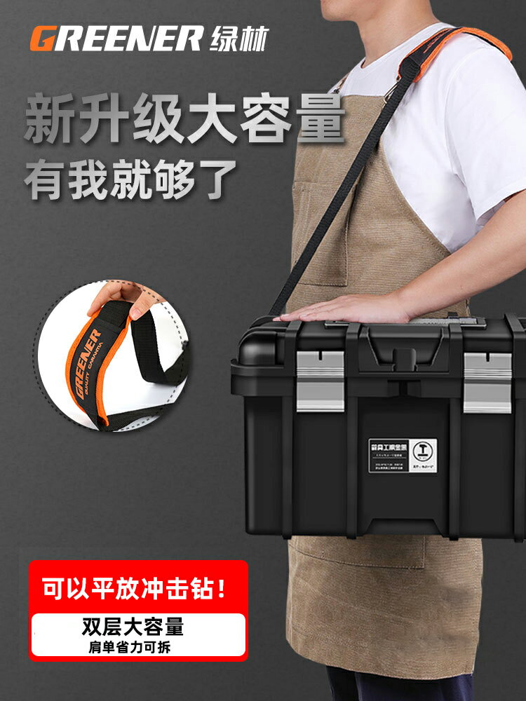 綠林工具箱家用多功能五金電工塑膠工具箱收納箱車載工具盒特大號