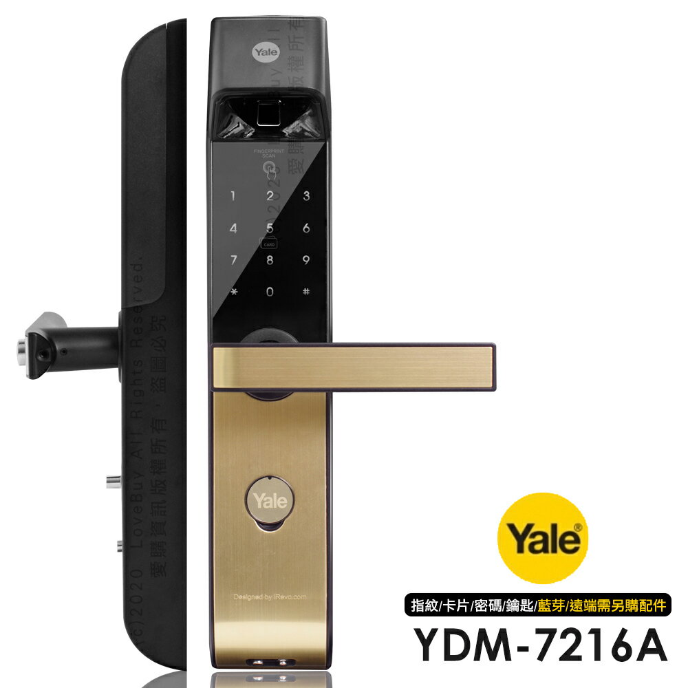 【促銷．原價$26800．下單加送車充】Yale 耶魯 YDM-7216A 升級款 指紋/卡片/密碼/鑰匙 智能電子鎖/門鎖(附基本安裝)