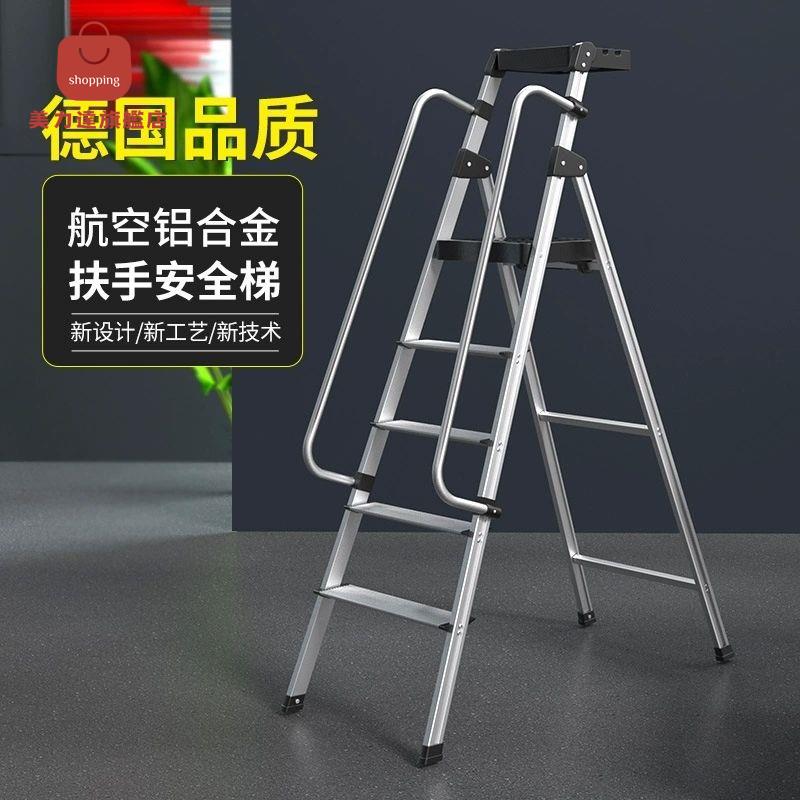 梯子 人字梯 鋁合金梯子 摺疊梯 百佳宜鋁合金扶手梯子家用折疊人字梯室內四五六七八九步梯閣樓梯 八折減免 特價出 可開發票