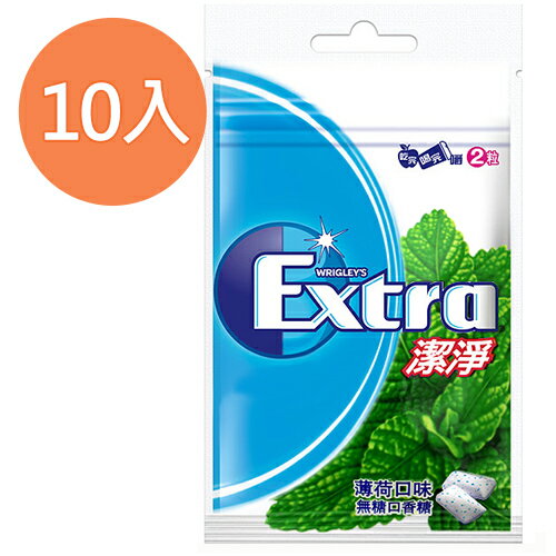 Extra 潔淨 薄荷口味 無糖口香糖 28g (10包)/盒【康鄰超市】