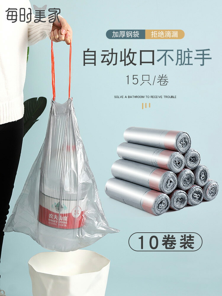 抽繩垃圾袋家用廚房手提背心式加厚大號鋼袋一次性自動收口塑料袋